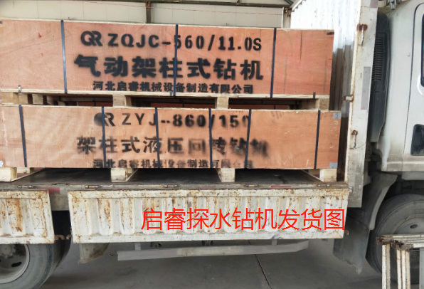 取“烏金墨玉”，用啟睿探水鉆機