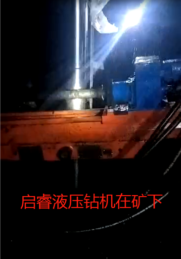 啟睿液壓回轉(zhuǎn)鉆機(jī)被雞西礦點(diǎn)評(píng)表揚(yáng)。